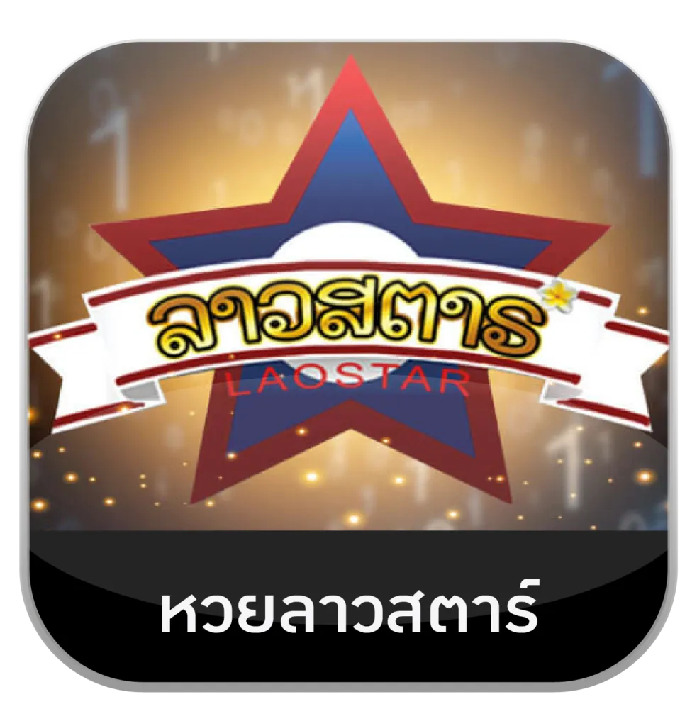 เว็บ หวย 888 vip