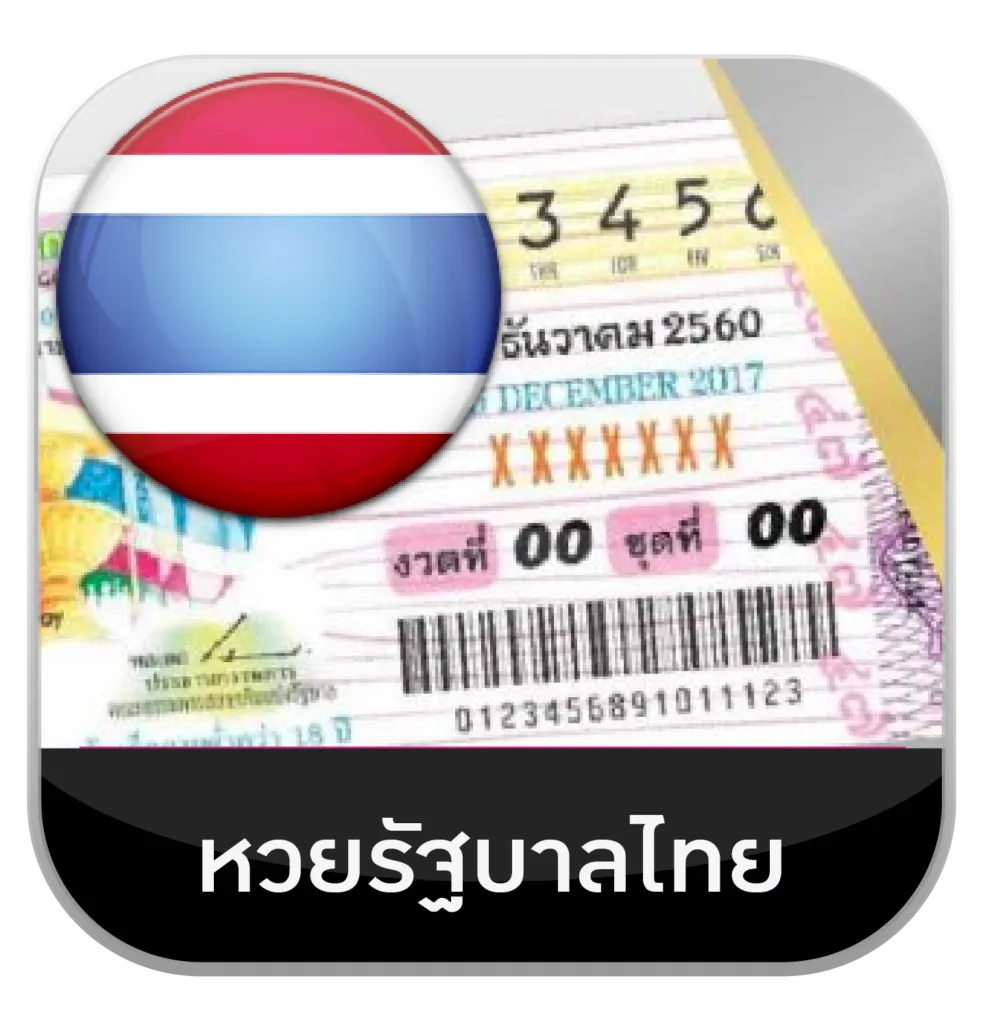 เว็บ หวย 888 vip
